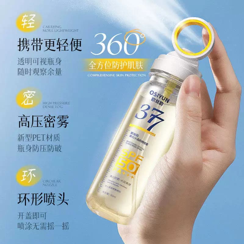 377美白防晒喷雾防紫外线可上飞机男女全身儿童大人通用军训优品 - 缩略图4