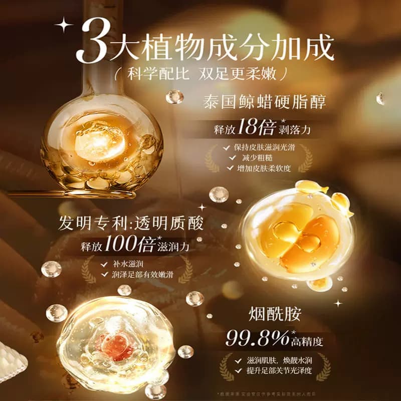 烟酰胺柔嫩滋润足膜40ml/对x5袋=10片 - 缩略图3