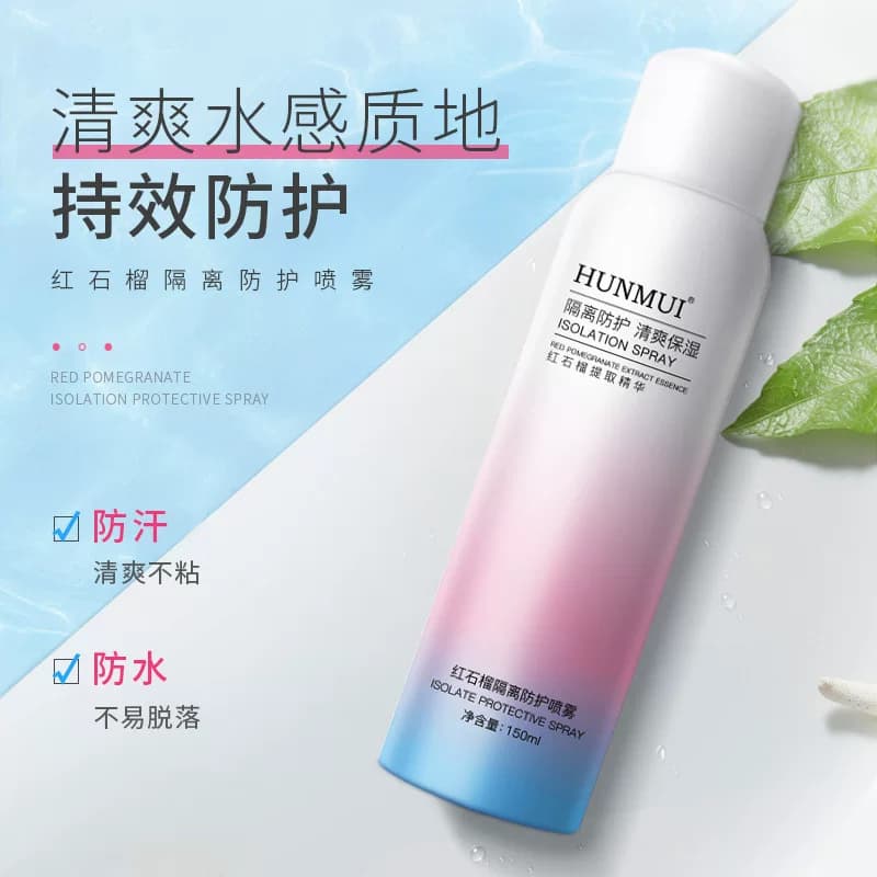 红石榴喷雾隔离防护喷雾呵护肌肤懒人补水喷雾化妆品清爽户外优品 - 缩略图2
