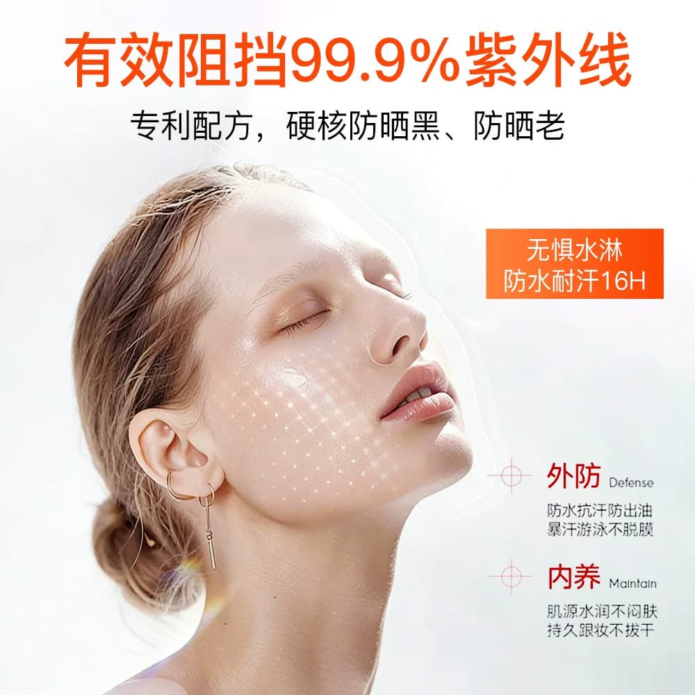 377多效隔离防晒喷雾美白防晒霜官方旗舰店正品快速成膜清爽护肤 - 缩略图4