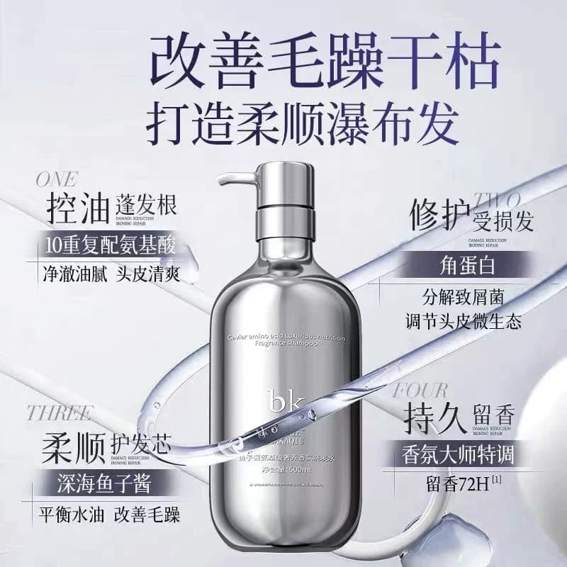 轻奢银色鱼子酱氨基酸控油蓬松洗发水沐浴露护发素香氛留香优品 - 缩略图3