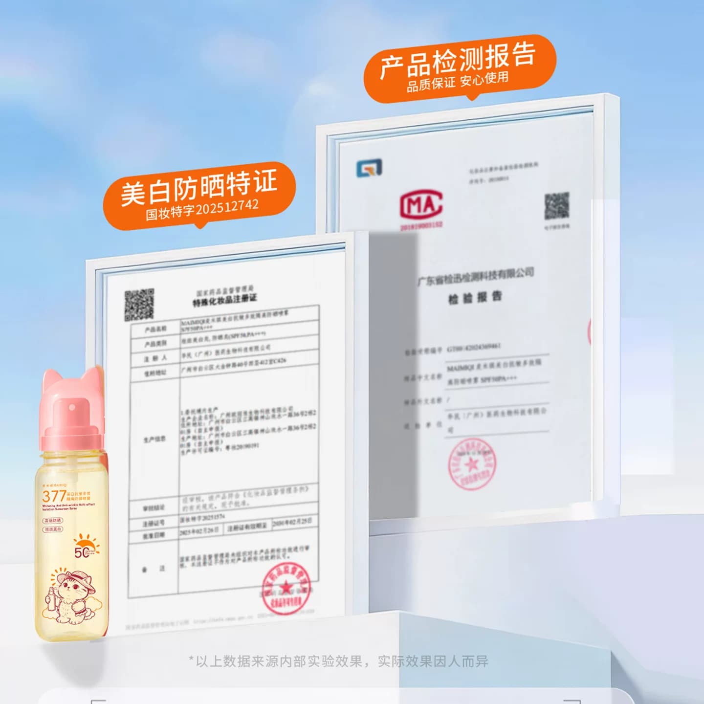美白抗皱多效隔离防晒喷雾防水清透儿童可用防晒防汗防紫外线优品 - 缩略图4