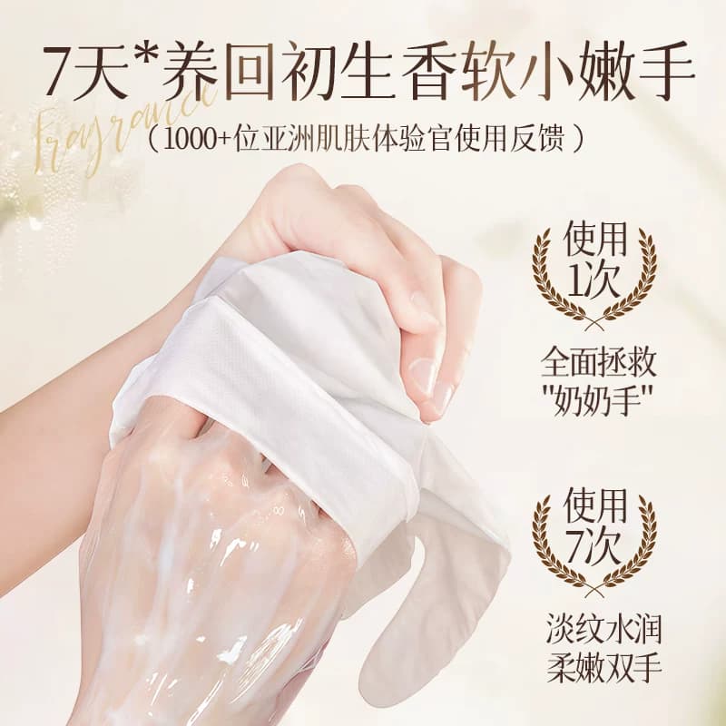 烟酰胺嫩肤滋润手膜40ml/对x5袋=10片 - 缩略图4