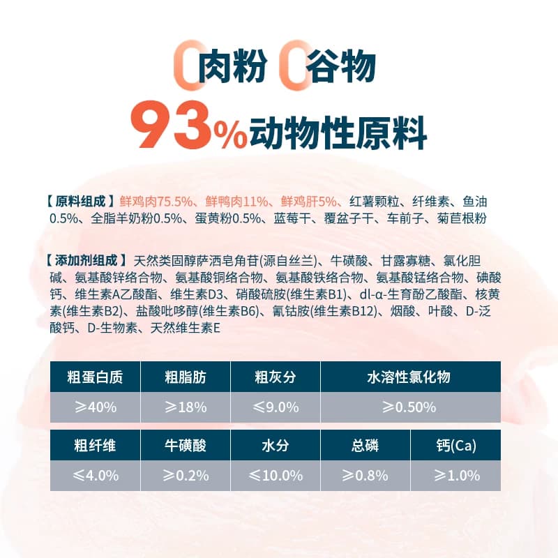 鲜朗低温烘焙猫粮无谷成猫幼猫专用奶糕鲜郎全价鸡肉天然旗舰店 - 缩略图3