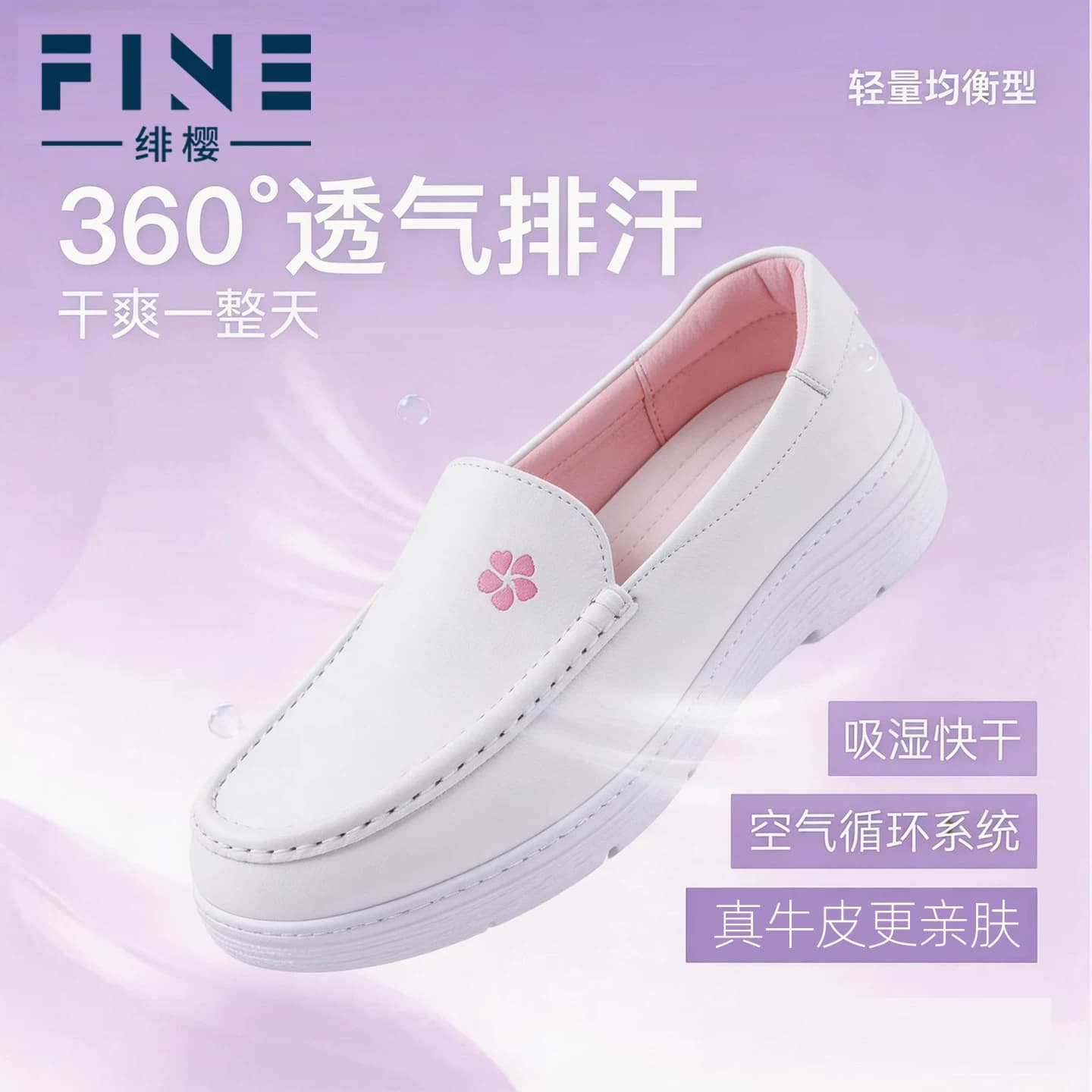 绯樱医院专用护士鞋软底不累脚防臭透气增高医护工作鞋子护士鞋女 - 缩略图3