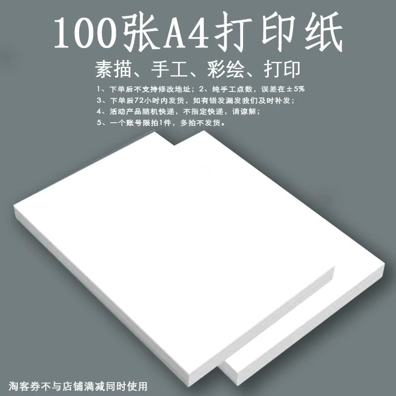 打印资料网上快印A4印刷书本书籍装订成册彩色铜版纸复印店次日达 - 缩略图5