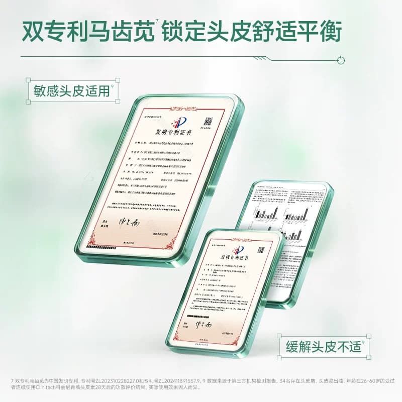 【新】科丽尼青蒿头皮素+清爽净屑洗发水去头屑修护舒缓控油敏感 - 缩略图5