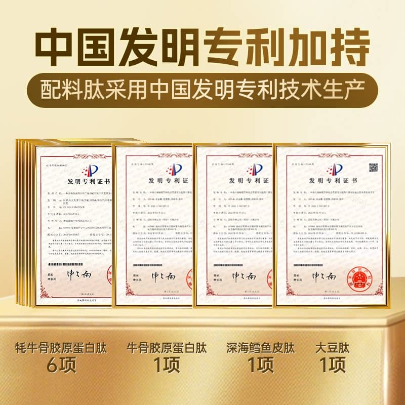 国肽白蛋白肽口服液营养饮品小分子胶原蛋白肽特殊膳食补充蛋白质 - 缩略图4