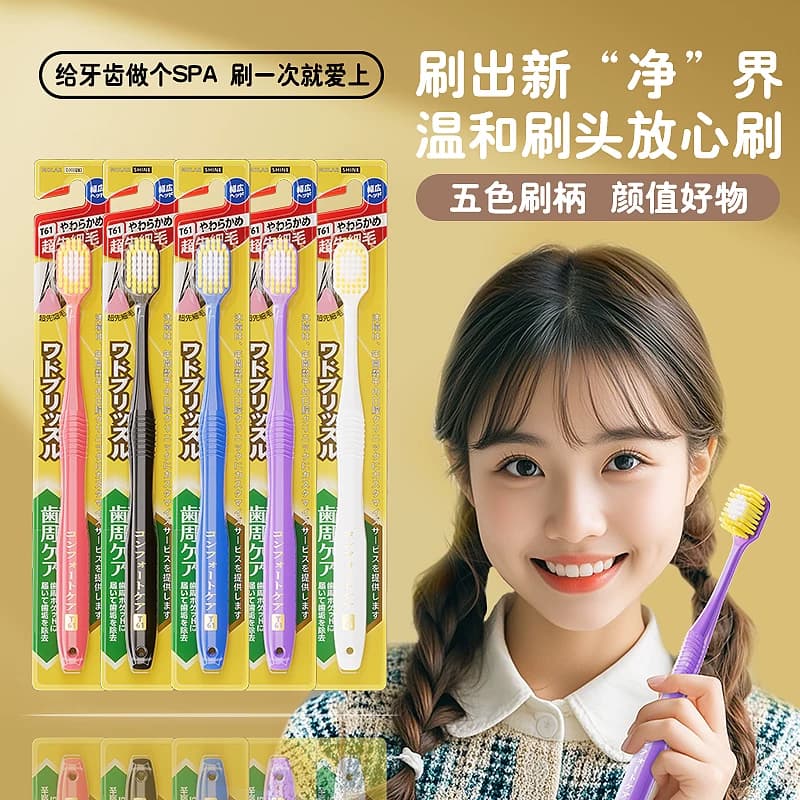 48孔宽幅软毛牙刷10支装商超包装男士女士情侣家庭装可印制可批发 - 缩略图2