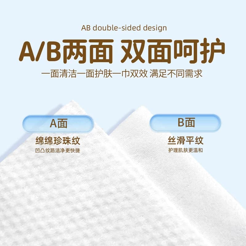 漫花洗脸巾一次性可两用柔巾加厚可擦脸洁面纸巾官旗正品QQ - 缩略图4