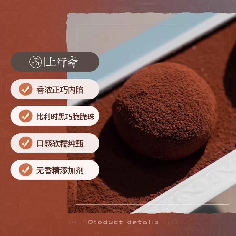 上行斋和风生巧福团巧克力大福雪媚娘糯叽叽网红休闲解馋甜品零食 - 缩略图5