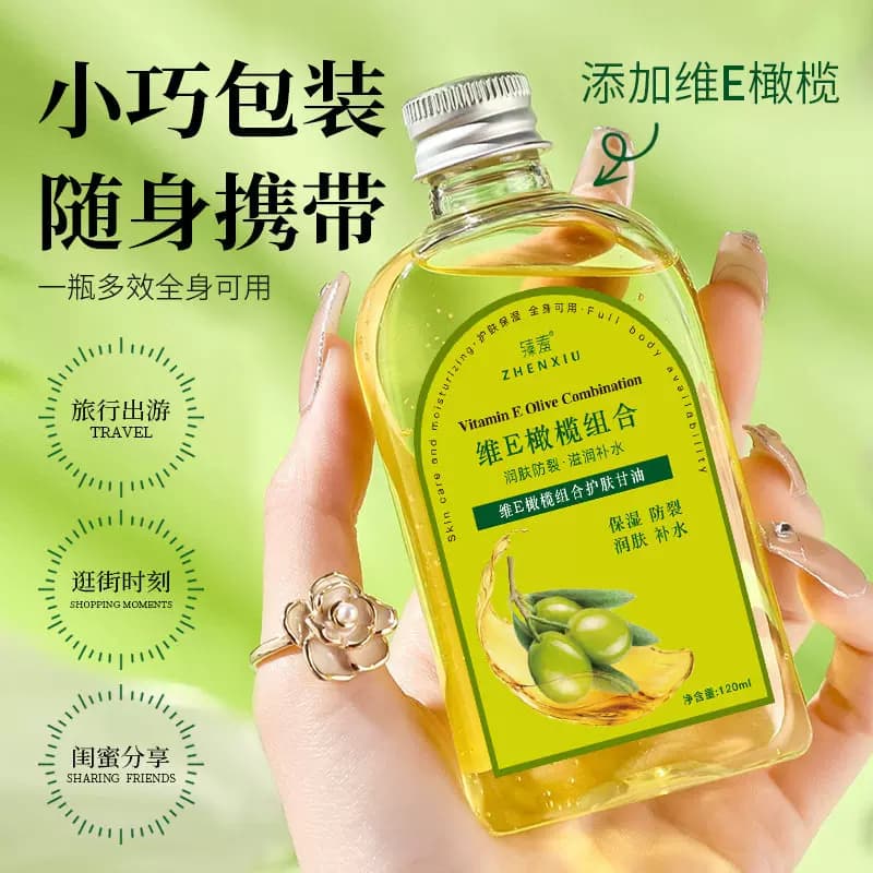 维E橄榄组合甘油护肤保湿面部补水按摩润肤油滋润维E维生素优品 - 缩略图3