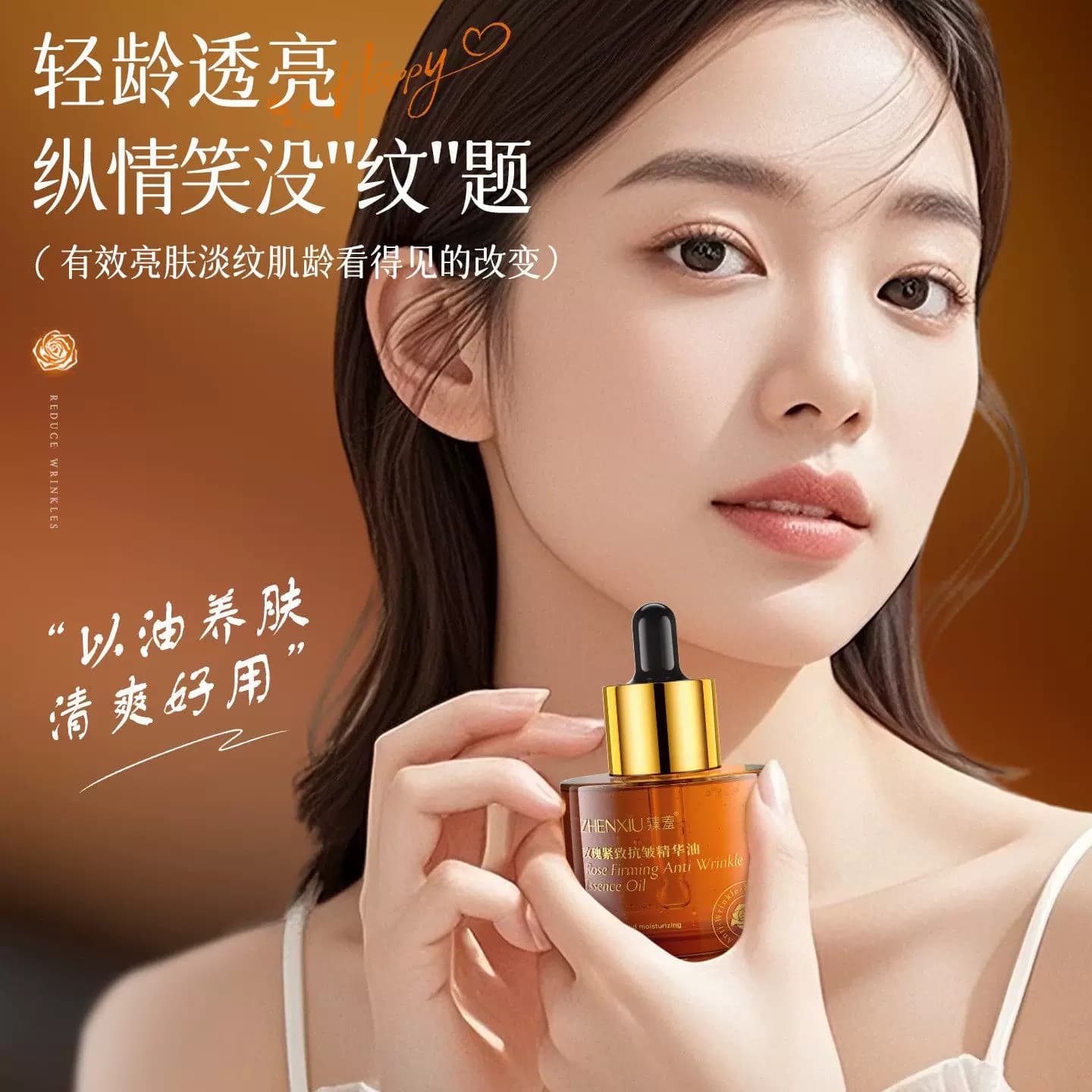 玫瑰紧抗皱精华油淡纹紧致保湿补水抗皱嫩肤面部精华优品 - 缩略图3