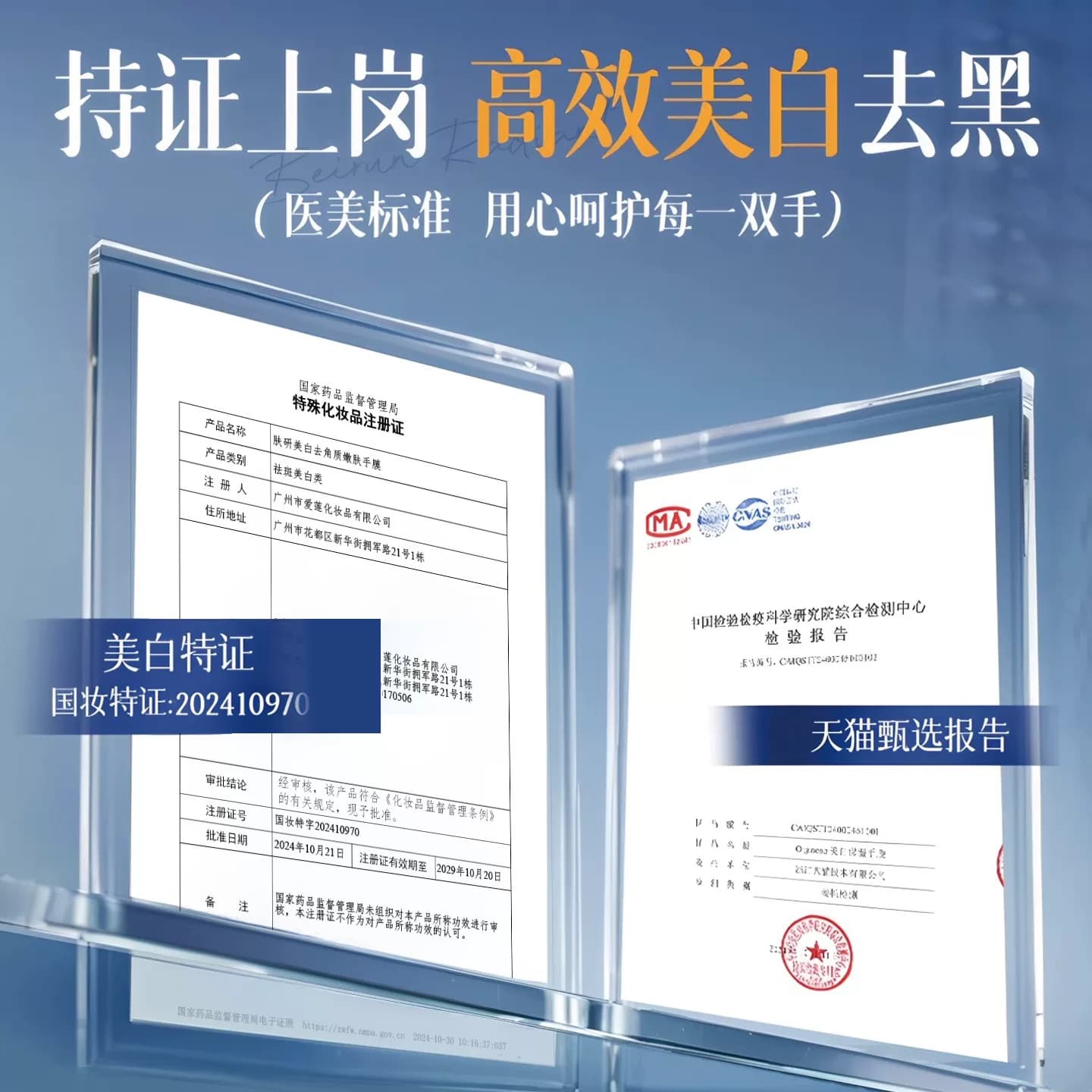 烟酰胺美白手膜5袋x40ml=10片 保湿补水滋润手部干裂粗糙淡纹优品 - 缩略图5