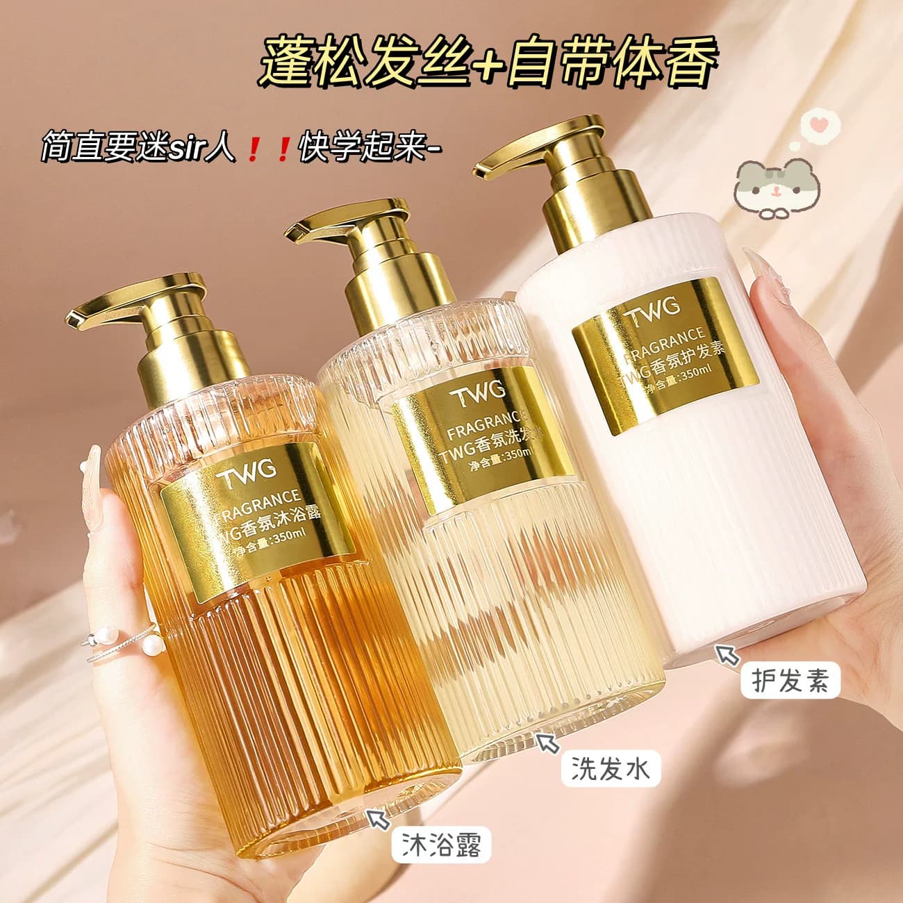 香氛洗发水柔顺清洁香水嫩肤氨基酸沐浴露护发素洗护沐浴套装优品 - 缩略图4