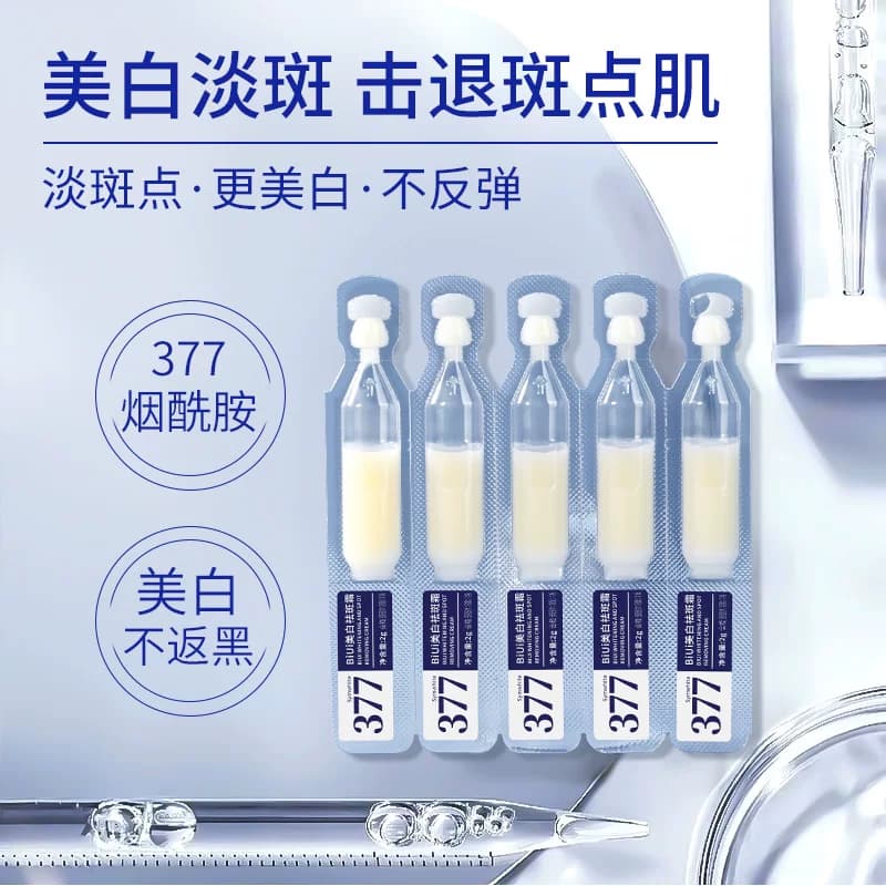 377美白祛斑霜精华液烟酰胺改善肤色暗沉次抛原液10支正品旗舰店 - 缩略图3