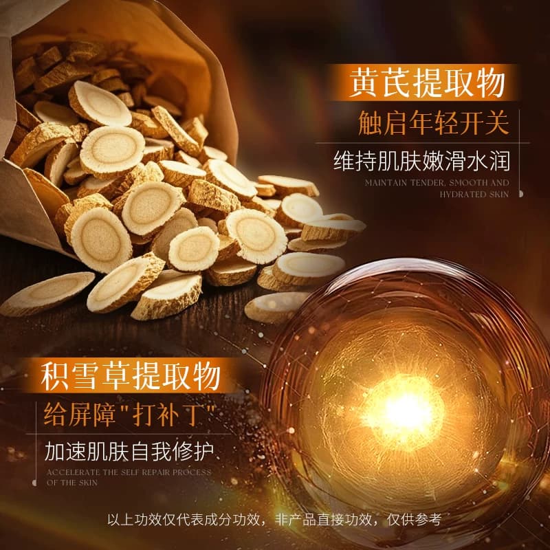 【拍一发二】兰诗哲黄芪烟酰胺莹润修护补水保湿爽肤水C - 缩略图4