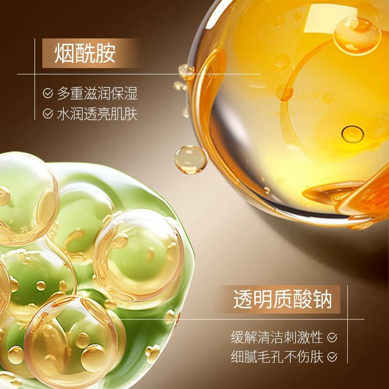【拍一发二】佰珍堂黄芪清洁深澈不紧绷细腻肌肤保湿焕颜泥膜B - 缩略图5