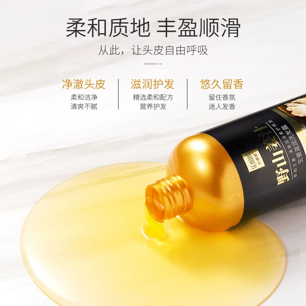 色娜娜生姜清爽柔顺滋润洗发露A - 缩略图3
