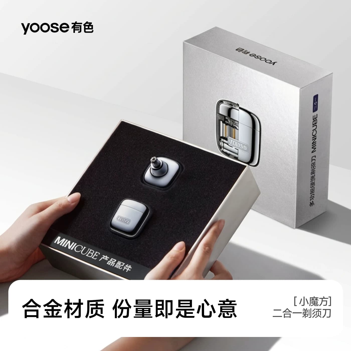 yoose有色小魔方电动剃须刀男士迷你便携刮胡刀多功能送男友礼物 - 缩略图5