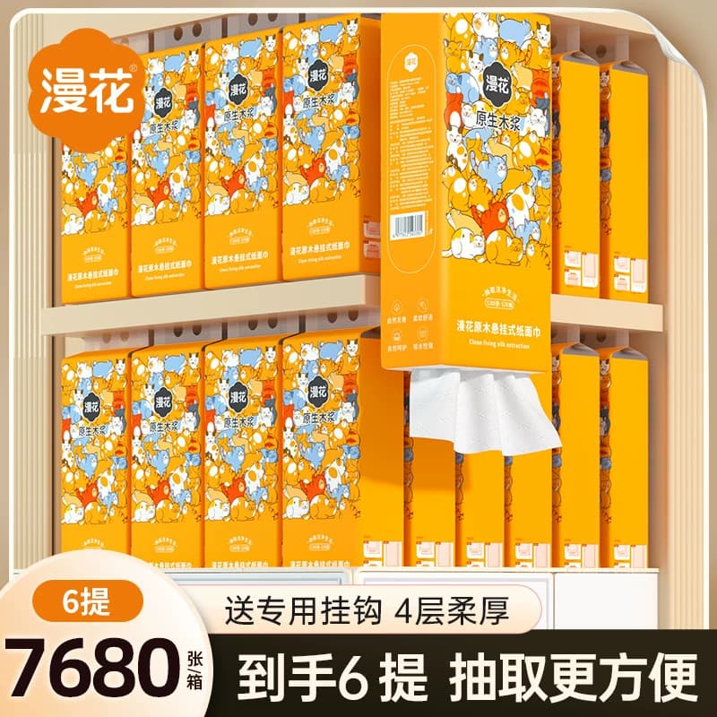 漫花大提悬挂式抽纸巾家用实惠装卫生纸巾学生宿舍厕所大包擦手 - 缩略图4
