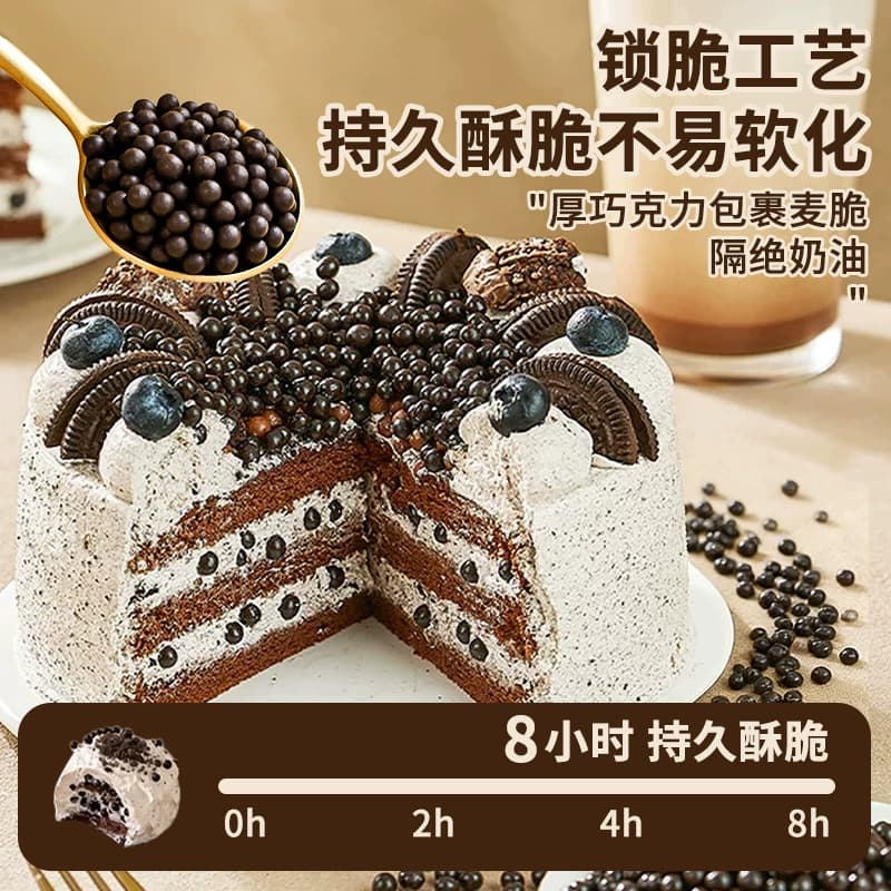 巧克力脆脆珠烘焙专用可可脆米球豆商用冰淇淋蛋糕装饰雪花酥小料 - 缩略图4