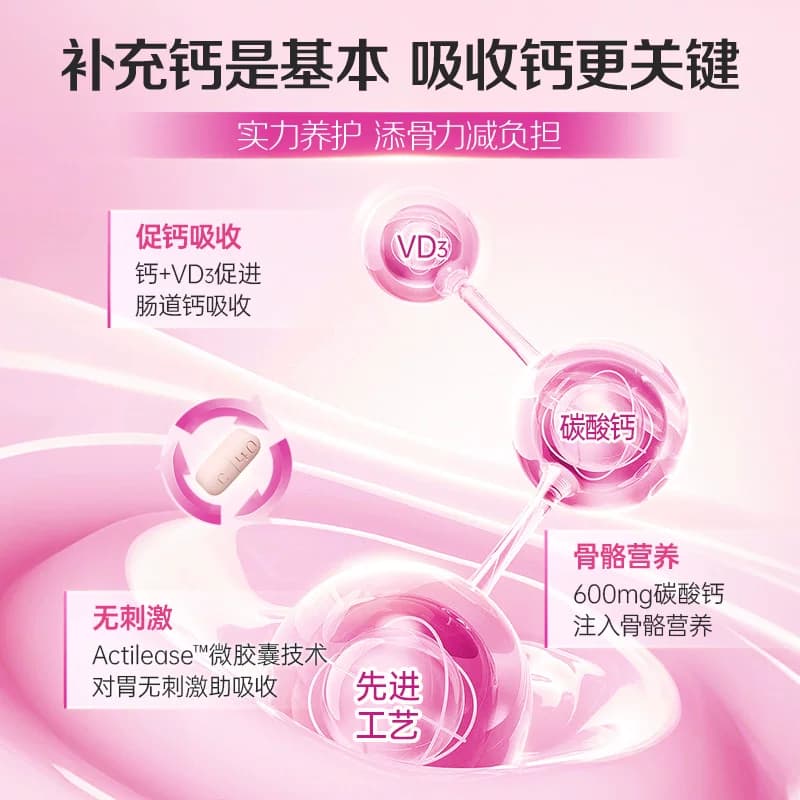 钙尔奇碳酸钙d3片钙片60片维生素d老年人成人孕妇补钙免疫力vd - 缩略图4