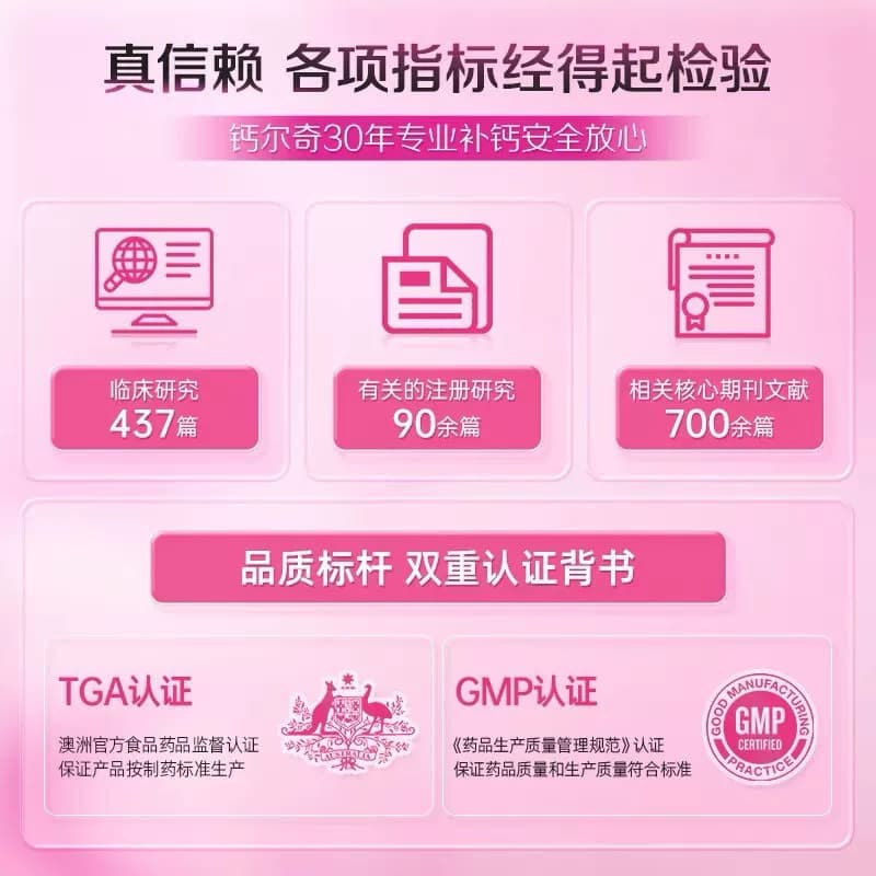 钙尔奇碳酸钙d3片钙片60片维生素d老年人成人孕妇补钙免疫力vd - 缩略图5