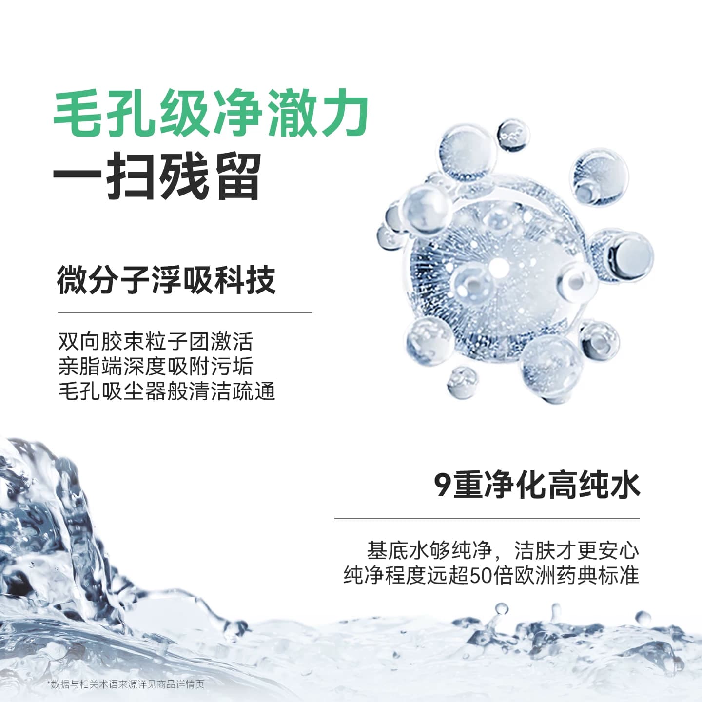 贝德玛净妍卸妆水小绿水深层净油油皮卸妆毛孔清洁净澈洁肤液洁面 - 缩略图4