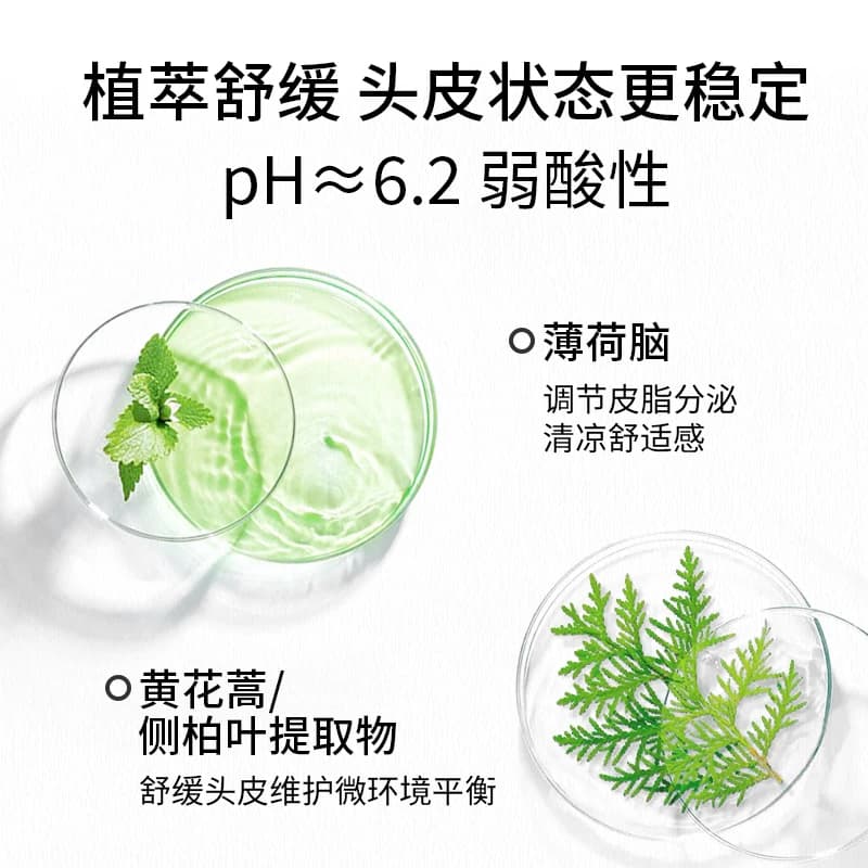 蔚雨堂二硫化硒Pro头皮净化洗发水油屑痒选择祛屑控油舒缓50ml - 缩略图3