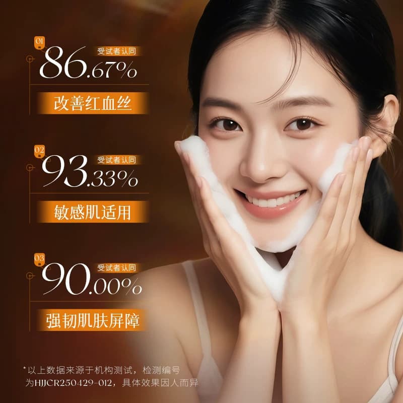 【第二件0元】RAMZER黑茶氨基酸洁面乳慕斯温和控油保湿敏肌可用D - 缩略图3