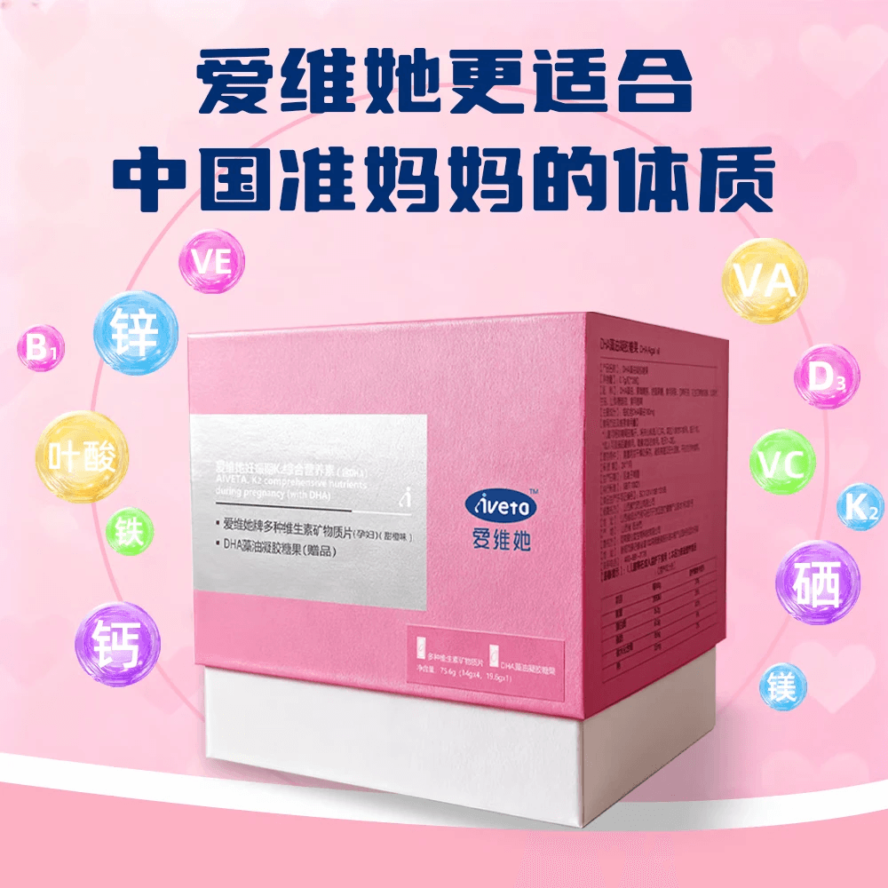 ［3送1］孕爱维她叶酸多维片备孕复合维生素孕妇女士k2综合营养素 - 缩略图5
