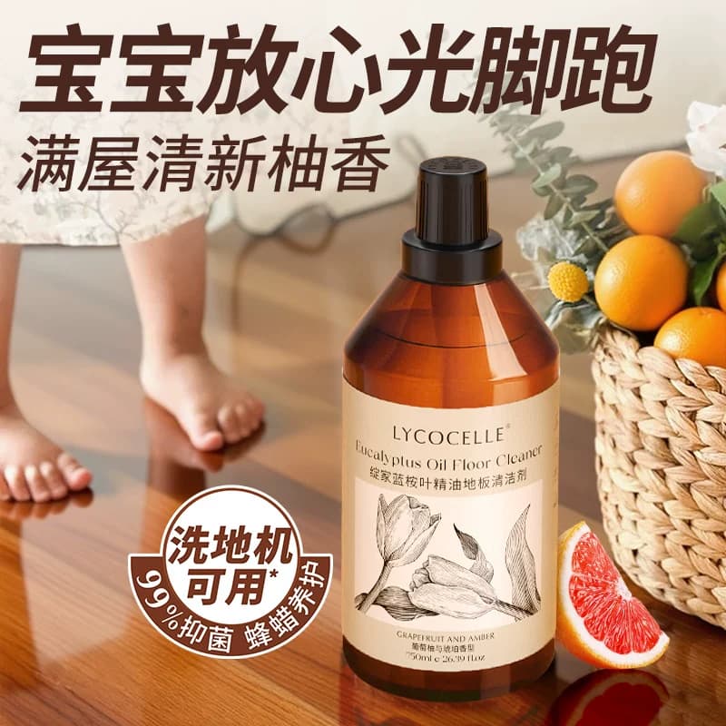 绽家蓝桉叶精油地板清洁剂木地板瓷砖香氛拖地专用洗地机清洁液 - 缩略图2