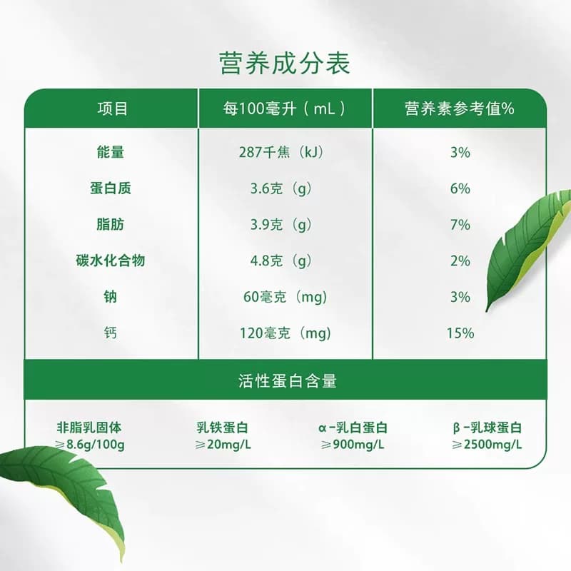 【直降】悦鲜活原味450ml*5+有机260ml*3+0乳糖260ml*2 - 缩略图5