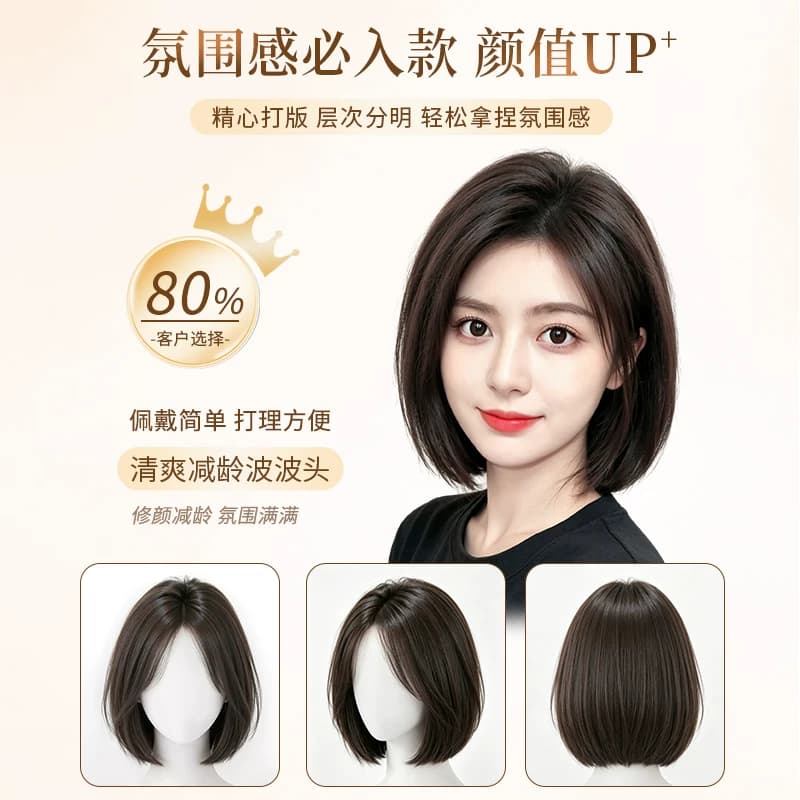 假发全头套女真人发丝短发中分波波头自然减龄无痕日常整顶假发套 - 缩略图4