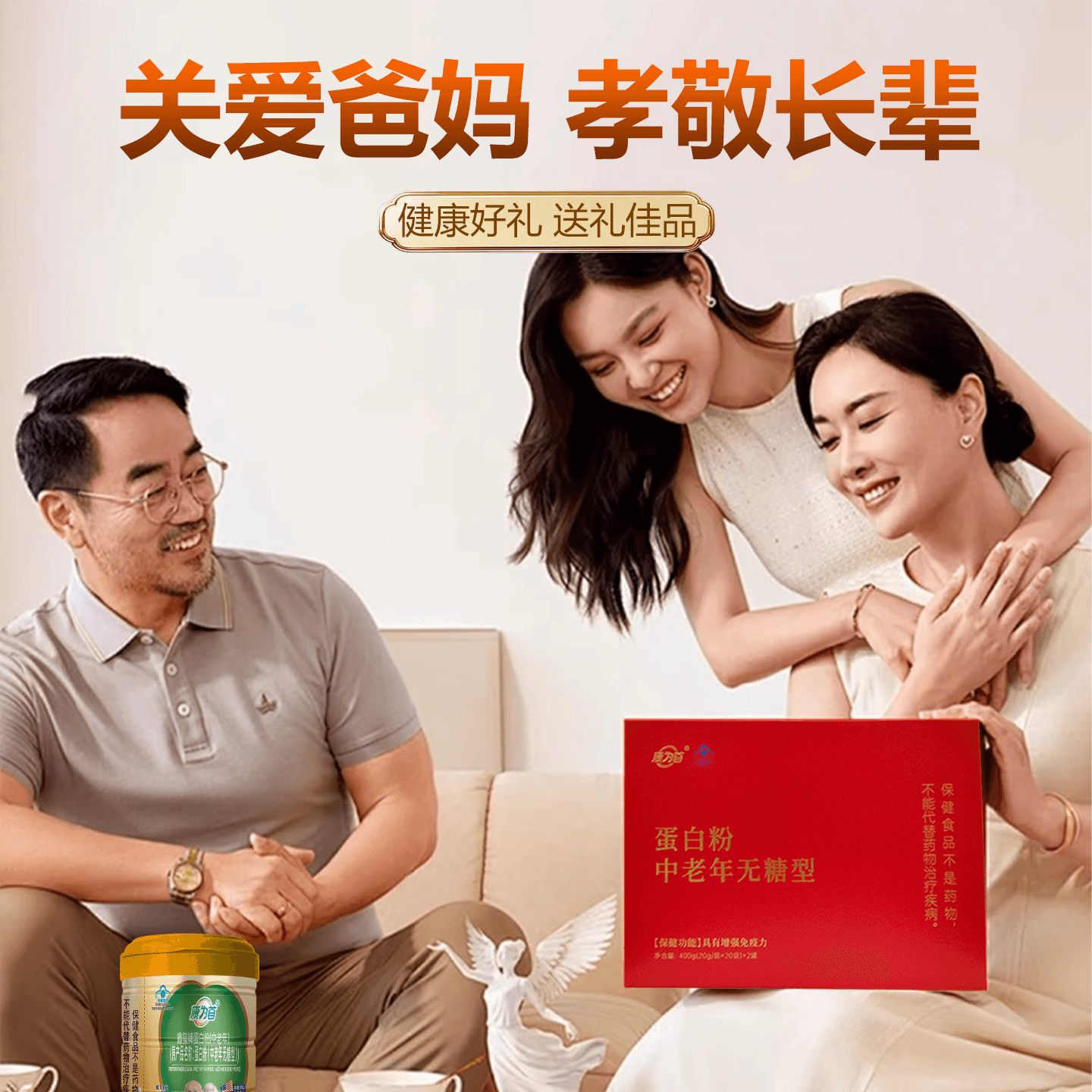 康为首送礼盒装中老年无蔗糖型蛋白粉体质免疫力美国进口乳清蛋白 - 缩略图2