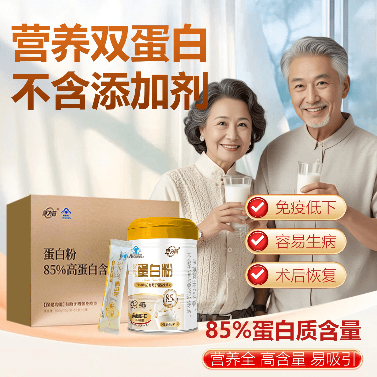 康为首高档礼盒装美国进口蛋白粉增强中老年免疫力过年节送礼佳品 - 缩略图4
