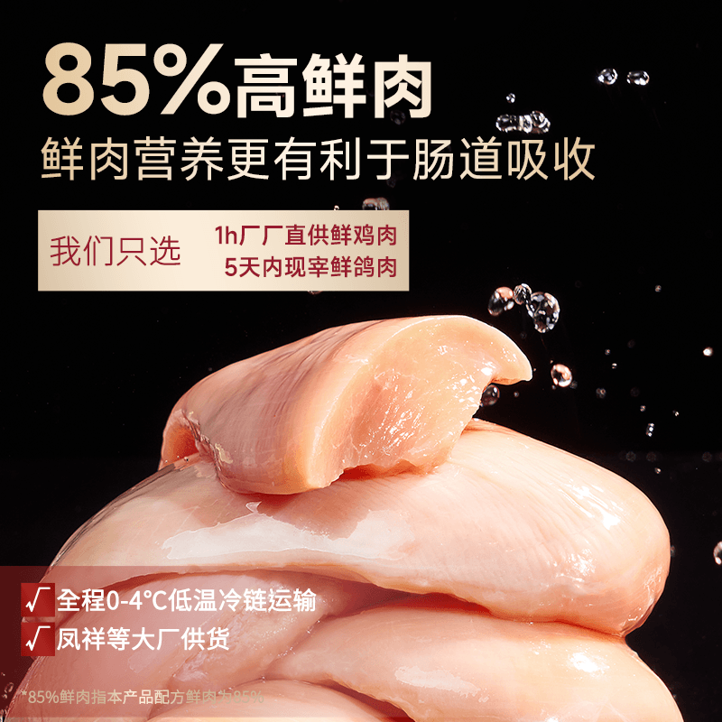 会员试用装|弗列加特3%磷虾油/肠道专研低温烘焙猫粮猫咪主食 - 缩略图5