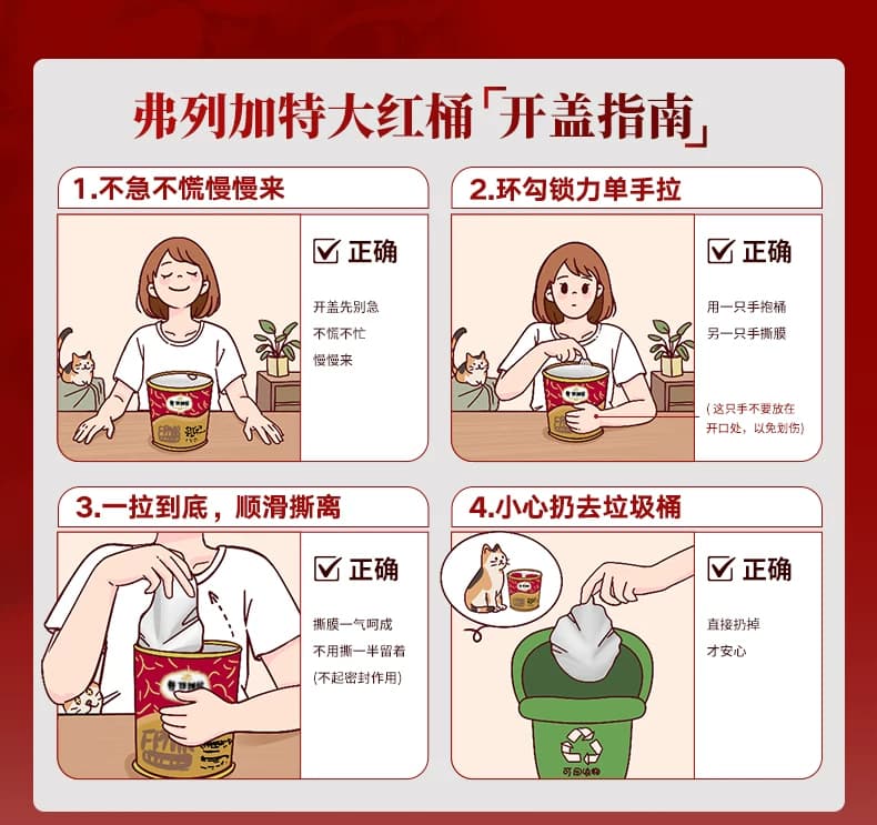 弗列加特全价鲜肉主食冻干猫粮480g*2桶/480g*4桶囤货装PAT升级 - 缩略图3