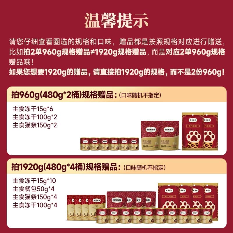 弗列加特全价鲜肉主食冻干猫粮480g*2桶/480g*4桶囤货装PAT升级 - 缩略图2