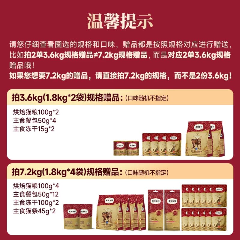 【李佳琦直播间618超级狂欢日】弗列加特全价鲜肉烘焙猫粮囤货 - 缩略图5