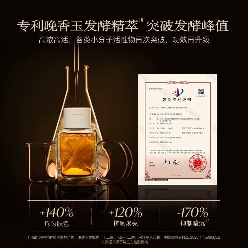 【井柏然代言】馥郁满铺晚香玉大金砖精萃精华水湿敷保湿提亮肤色 - 缩略图5