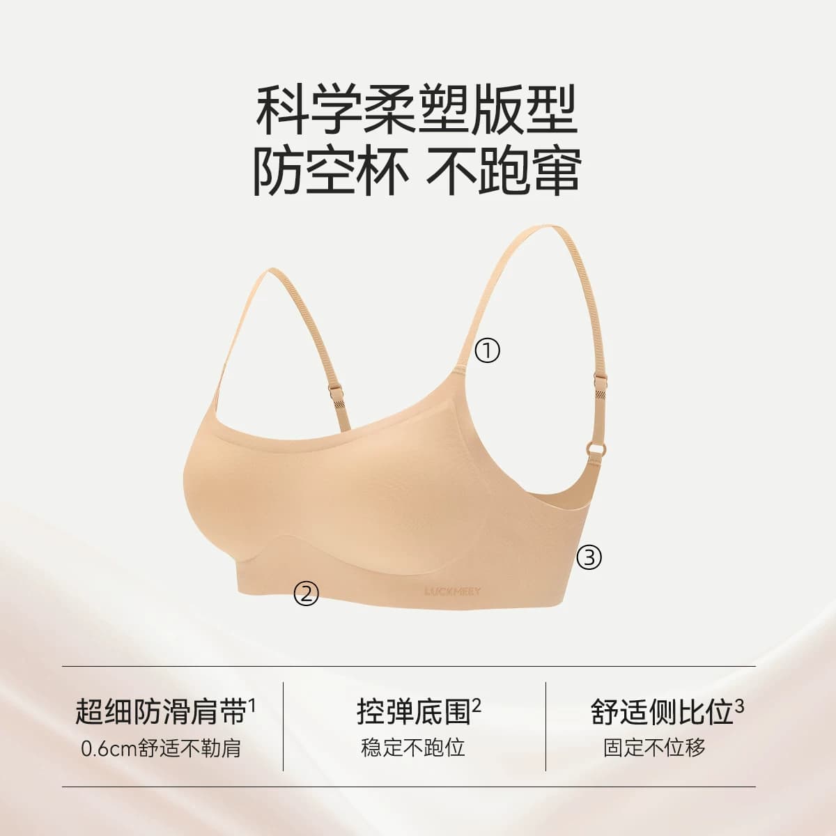 幸棉超方领细肩带低领无痕粉底液小胸背心吊带文胸隐形夏薄内衣女 - 缩略图3