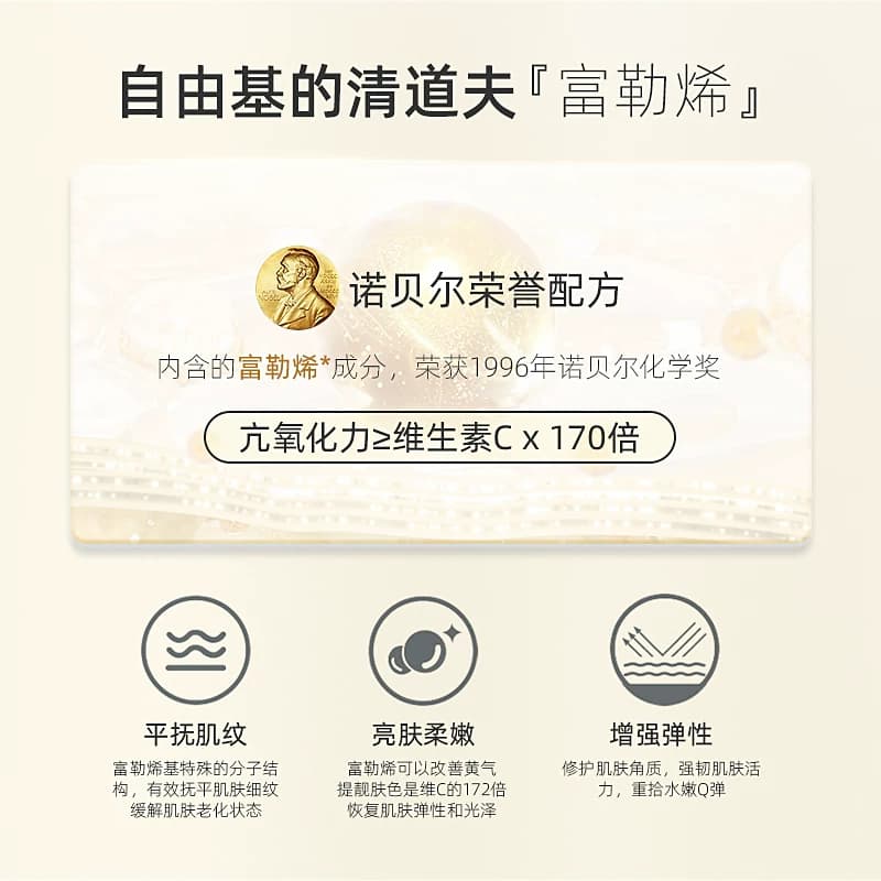 TJE富勒烯冻干粉40件套紧致淡细纹提亮肤色收缩毛孔 - 缩略图3
