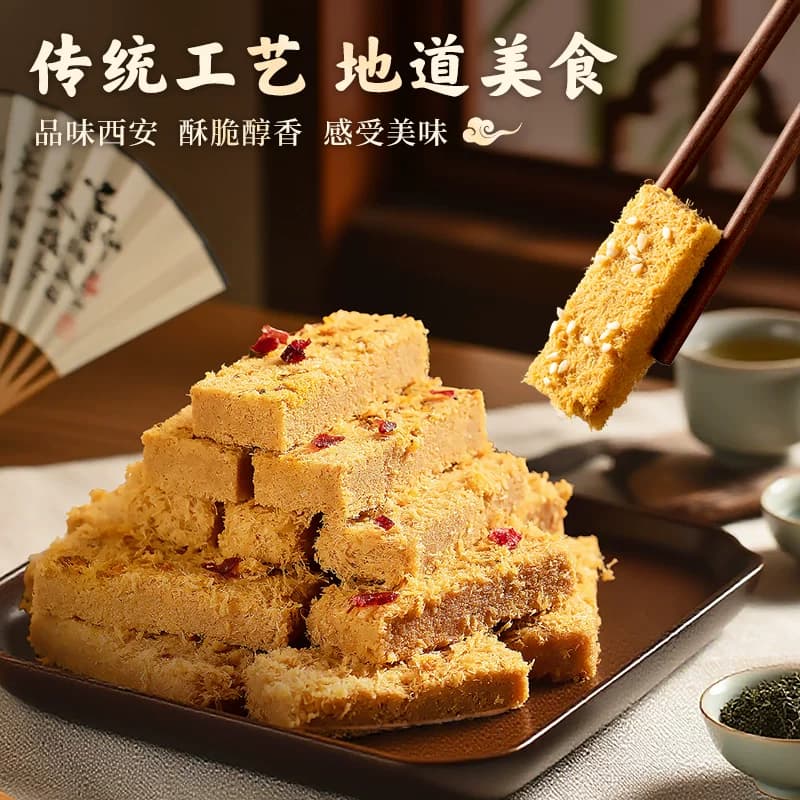 唐桂香记贵妃酥陕西特产糕点蛋酥西安手工零食点心节日礼盒美食 - 缩略图2
