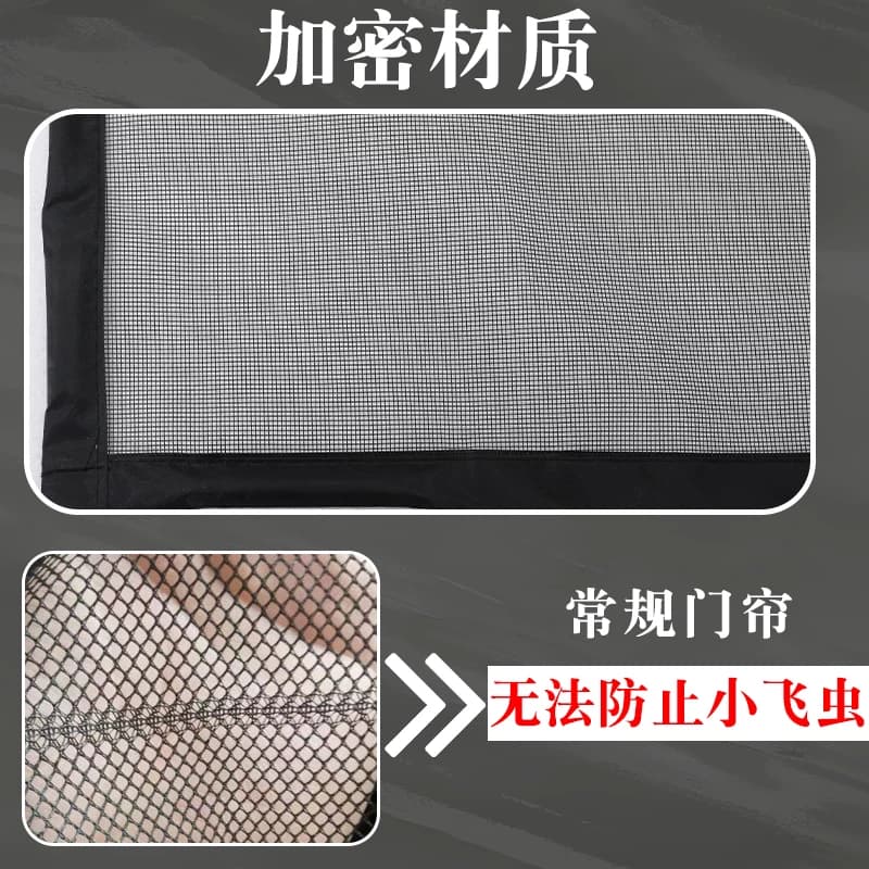 魔术贴防蚊门帘夏季高档磁性纱窗纱门帘子加密家用卧室定做免打孔 - 缩略图4