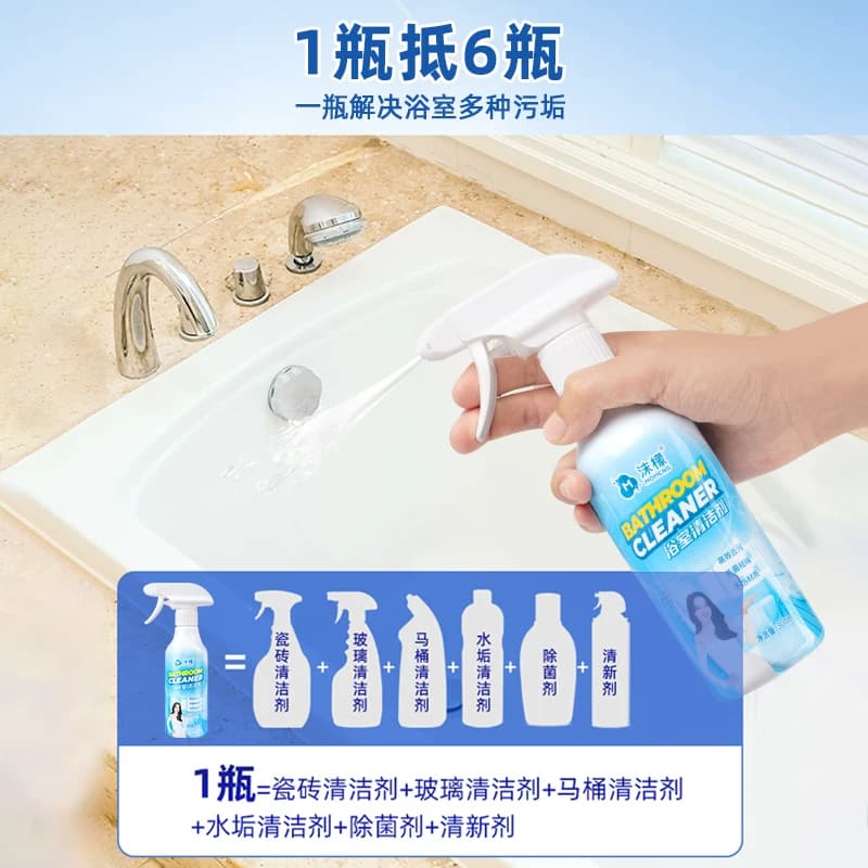 沫檬浴室清洁剂卫生间玻璃除水垢专用马桶清洁喷雾瓷砖缝隙除霉剂 - 缩略图4