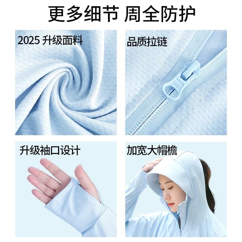 防晒衣女款2026新款防紫外线夏季轻薄透气罩衫外套骑电动车防晒服 - 缩略图5
