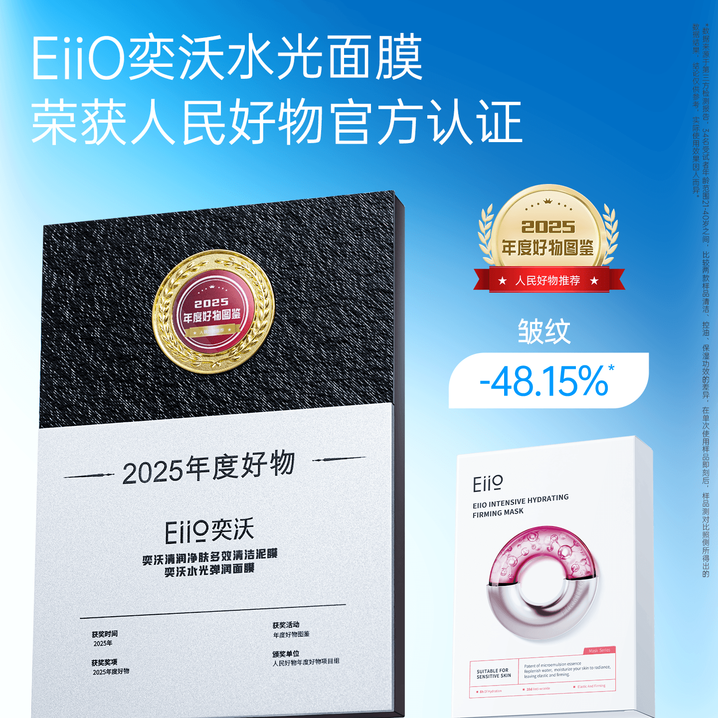 eiio水光面膜补水抗皱紧致保湿缓解熬夜肌面膜ello官方旗舰店正品 - 缩略图4