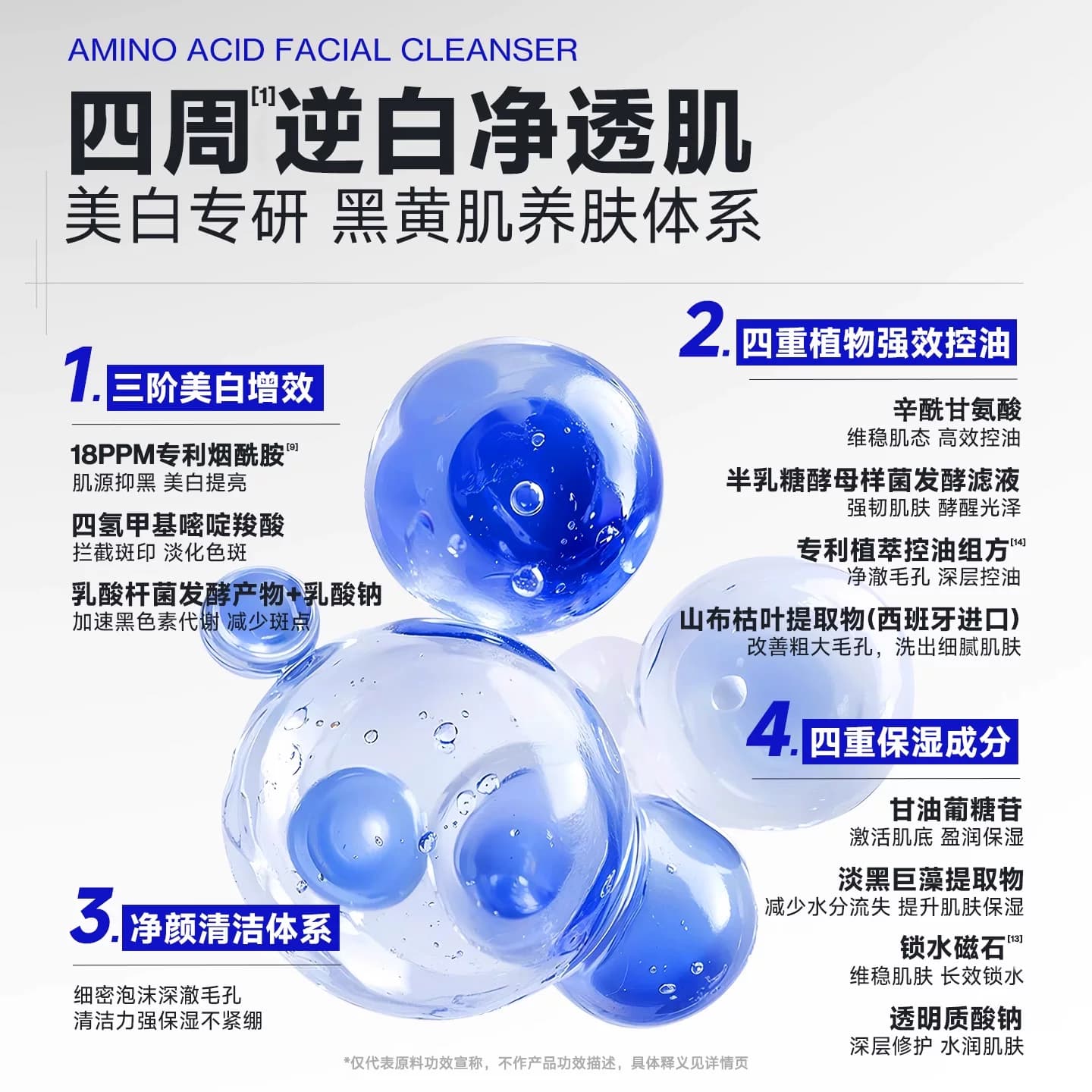 【欧豪同款】海洋至尊洗面奶男士专用美白护肤品祛斑氨基酸洁面 - 缩略图3